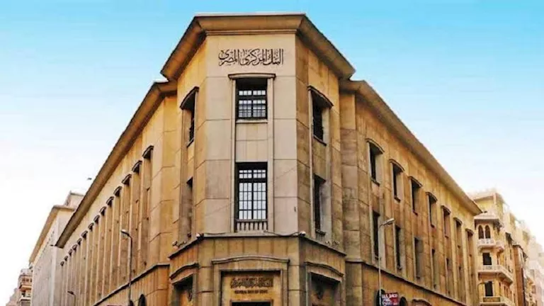 المركزي يعلن تعطيل العمل بالبنوك الخميس المقبل بمناسبة ذكرى ثورة 23 يوليو